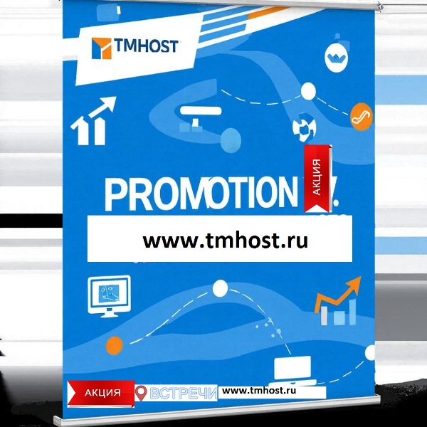 Promotion of websites, products and services via the Internet