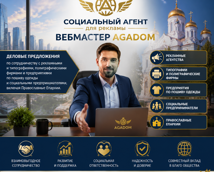 Интернет связка для социальных предпринимателей