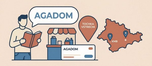 Для начинающего предпринимателя в Ставропольском крае первые шаги часто выглядят пугающе